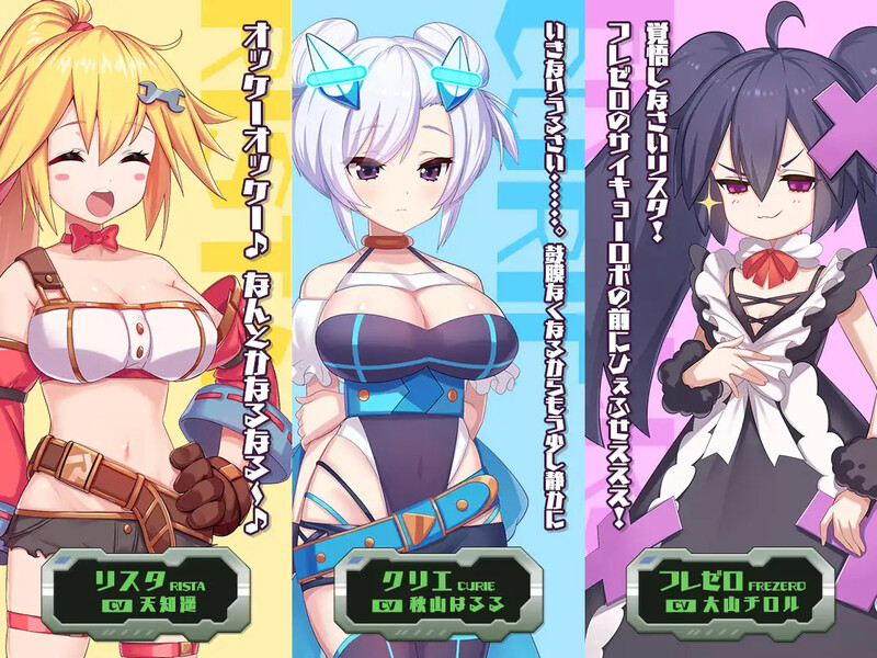 [补档]姬械技师：莉斯塔的大冒险V1.0.2