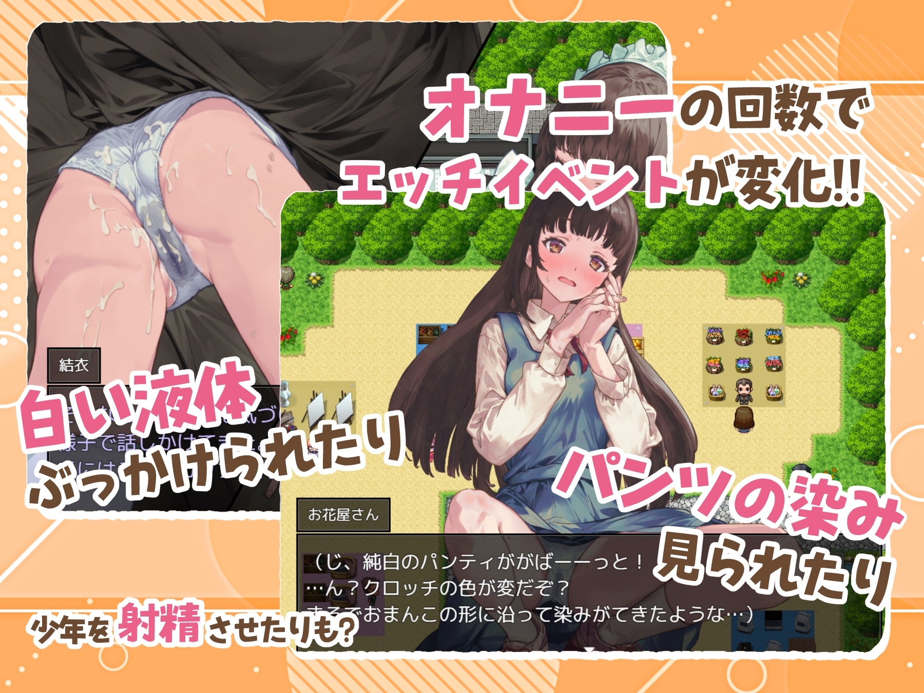 增添AZ[探索RPG/野外露出] 处女游戏 ち女ごっこ AI汉化版 [PC+安卓-1.10G]