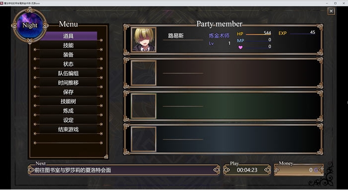 【PC/AI汉化版/RPG游戏/4.57G】魔术学校的落榜炼金术师 Ver1.0 AI汉化版+爆款RPG游戏+4.57G