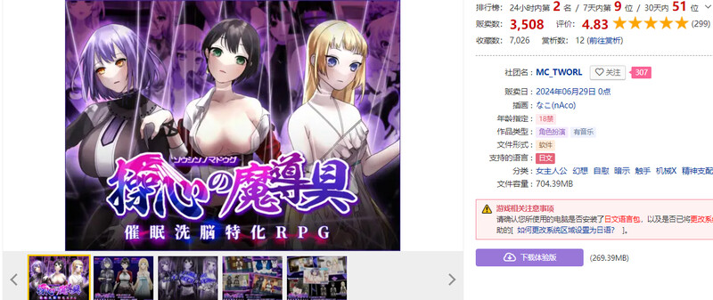 [更新]【探索RPG/触手机械X】心灵操控魔法器 ～强大而美丽的冒险者的终结～（操心の魔導具 ～強く美しき冒険者の末路～）V1.3.0 AI汉化【1.50G】