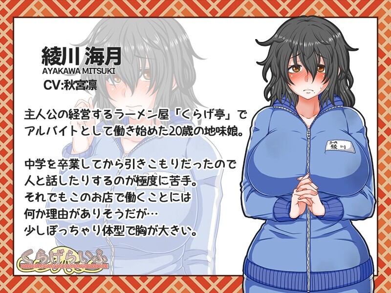 新官中[经营SLG/动态] 恋爱拉麵海岳亭 くらげらいふ V1.44 官中步兵版 [1.90G]