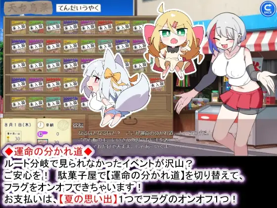 增添AZ[互动养成SLG/姐姐X正太] 狐仙大人与姐姐×正太的夏日日记W～双重姐姐的秘密窥视孔 おきつねさまとおねショタ夏日記W――ダブルお姉ちゃんとひみつののぞき穴 V1.01 内嵌AI汉化版 [PC+安卓 2.30G]
