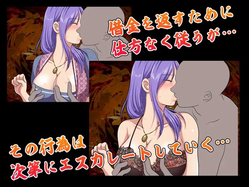 [新汉化]【探索RPG/拘束强X】代父肉体偿还债务（借金妻の肉欲返済）V1.0 内置AI汉化【PC+安卓-700MB】