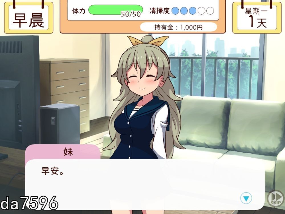 更新[养成SLG/同居生活/动态] 和妹妹一起的一个月 妹と過ごす1ヵ月間 Ver26.05 官中版+画廊+去码+作弊 [1.80G]