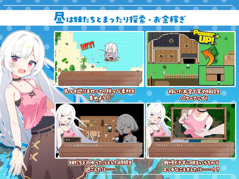 增添AZ【探索RPG/后宫/通X】 姊妹指南针~与妹妹们在无人岛上的甜蜜慢生活~（シスターズコンパス～妹たちと無人島でラブラブスローライフ～）内嵌AI汉化版+作弊码 [PC+安卓1.60]