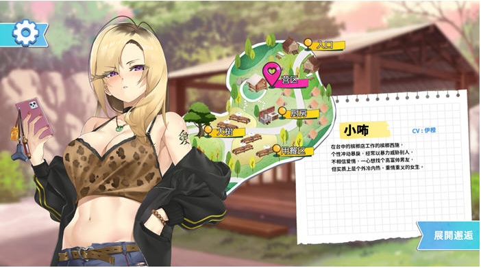 【PC/官中/语音版/恋爱/冒险/SLG游戏/3.25G】宝岛恋爱物语 STEAM官方中文语音版+恋爱冒险SLG游戏+3.25G