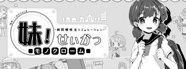 【安卓/PC/SLG/中文/650M】妹妹同居生活 Ver2.03 官方中文最终版 PC+安卓+存档 互动SLG游戏&补+650M