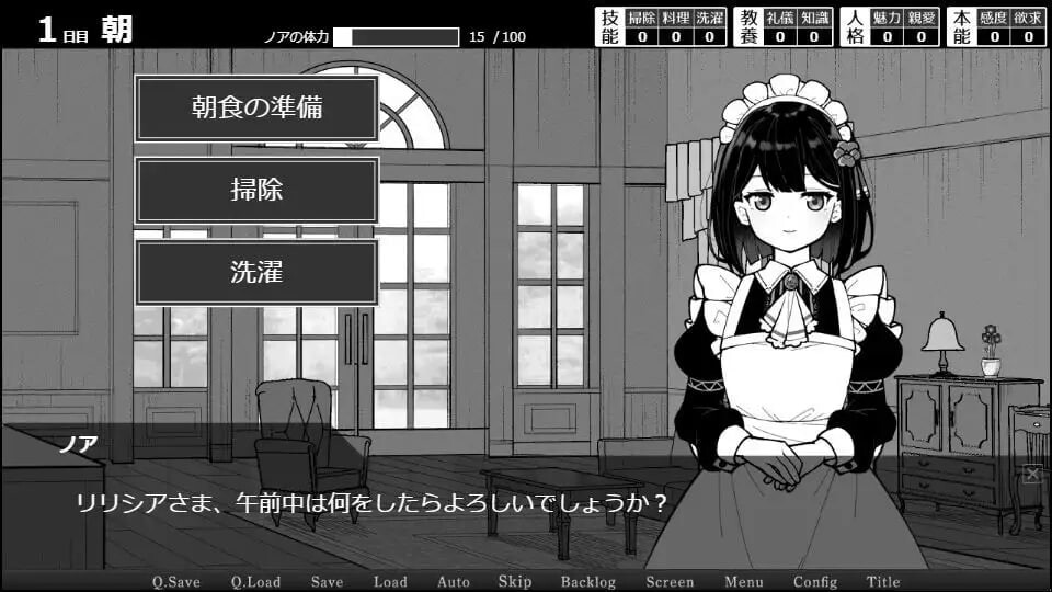 更新[养成SLG/魅魔/蕾丝] 魔族千金与女仆的30天 魔族令嬢とメイドさんの30日 v1.03 AI汉化版 [580M]