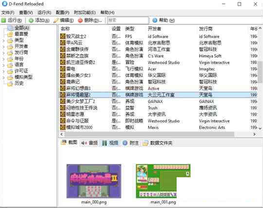 【PC/DOS/合集/模拟器/800M】DOS游戏追忆篇 66款经典DOS时代老游戏合集&补更+模拟器+800M