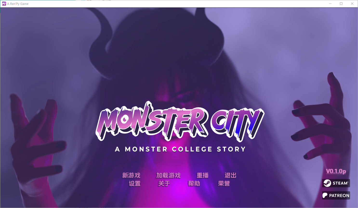 初始[欧美SLG/动态] 怪物城市：怪物学院的故事 Monster City: A Monster College Story v0.1.0 汉化版 [PC+安卓-1.70G]