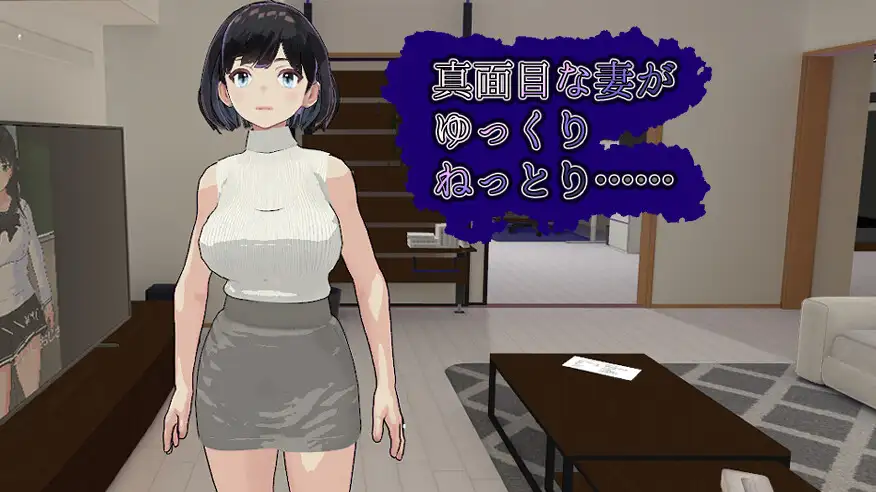 新作[模拟3D/NTR/强X] 妻子的守护神 妻の守り神 正式版+自带全回想 [1.30G]