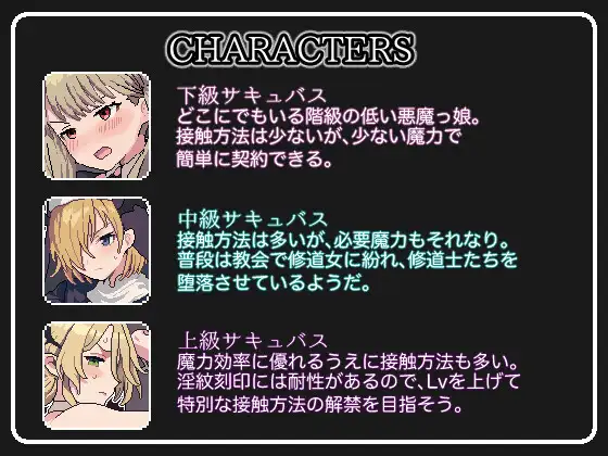 新作[日式SLG/魅魔/淫魔] 魅魔点击模拟器 サキュバスクリックシミュレーター 生肉版 [1.60G]