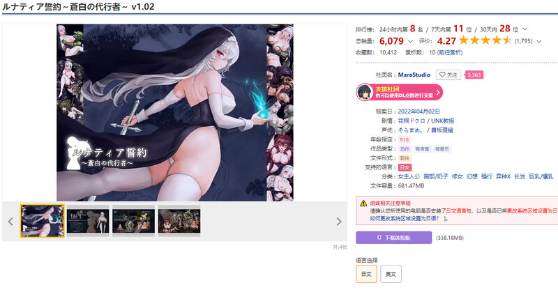 DL4月作品【动作ACT/强X/全动态】ルナティア誓約～蒼白の代行者