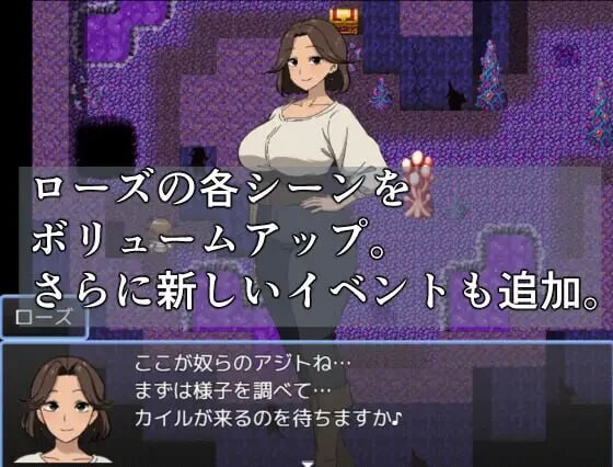 增添AZ[日式RPG/抚摸/触摸/人妻] 公主营救任务 玫瑰篇 お姫様救出クエスト ローズ編 内嵌AI汉化版+作弊码 [PC+安卓700M]