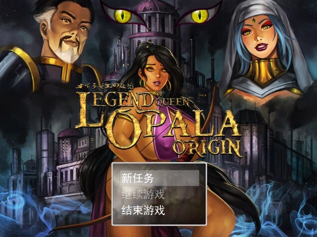 更新[探索RPG/魔物娘/兽X] 奥巴拉女王传说：起源 Legend of Queen Opala – Origin v3.32 AI汉化步兵版 [3.40G]