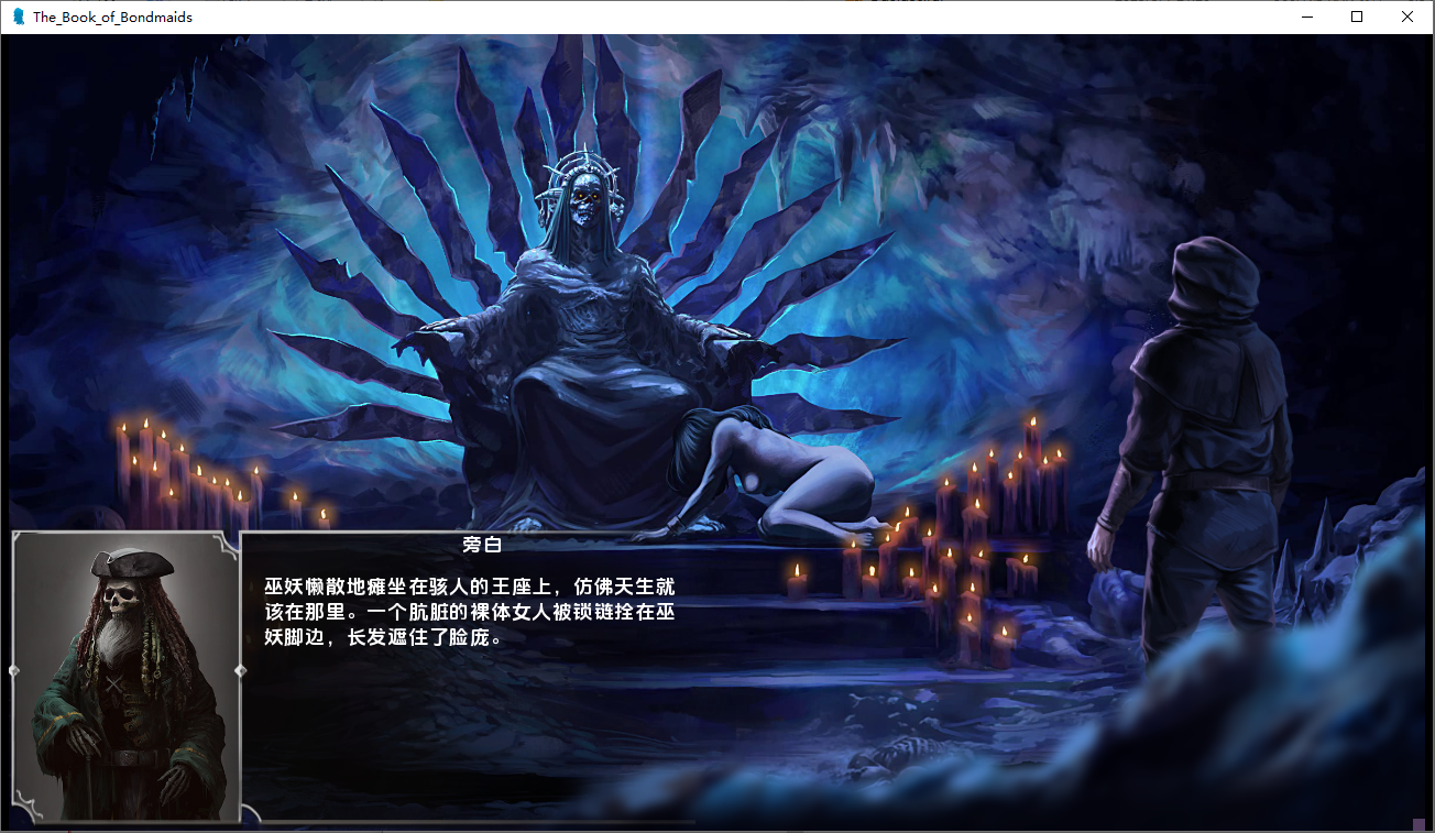 更新[欧美SLG/动态] 女仆之书 The Book of Bondmaids v2.0.0c 汉化版+ DLCs [PC+安卓-6.30G]