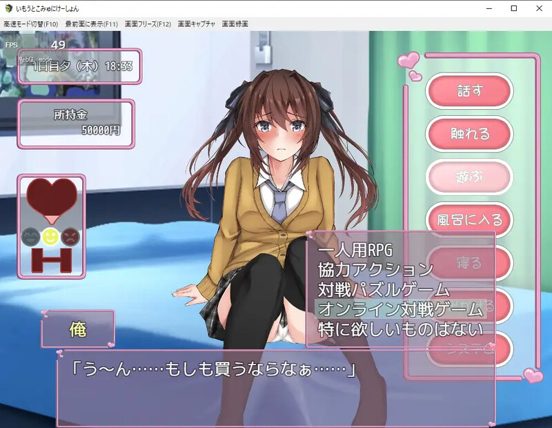 补档【养成SLG/触摸抚摸/动态】与妹妹生活在一起(いもうとこみゅにけーしょん)V1.0 AI汉化版【1G】