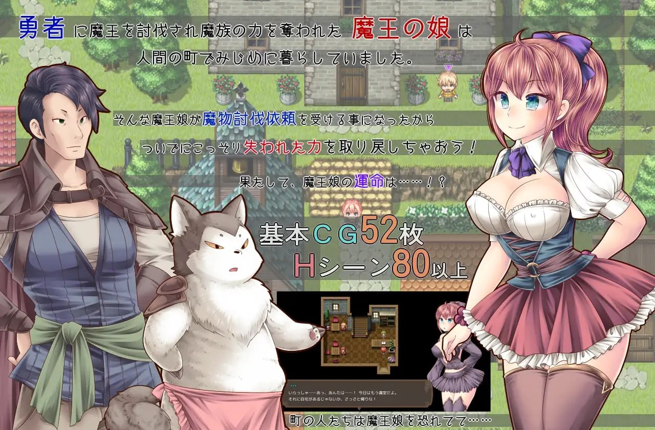新官中[回合RPG/异种X] 魔王娘与封印之塔 魔王娘と封印の塔 v1.02 官中步兵版 [960M]