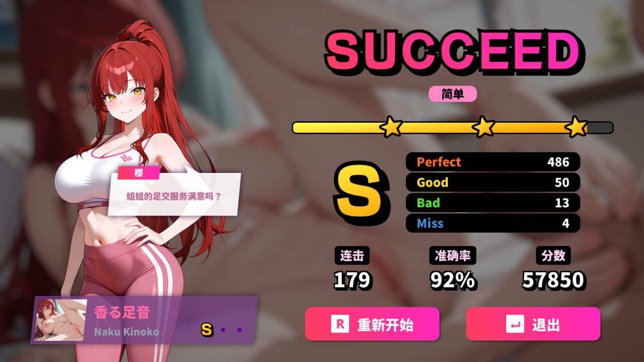 更新[音游SLG/动态] 性爱节拍 Sexy Beats v26.03.08 官中步兵版+DLC [520M]