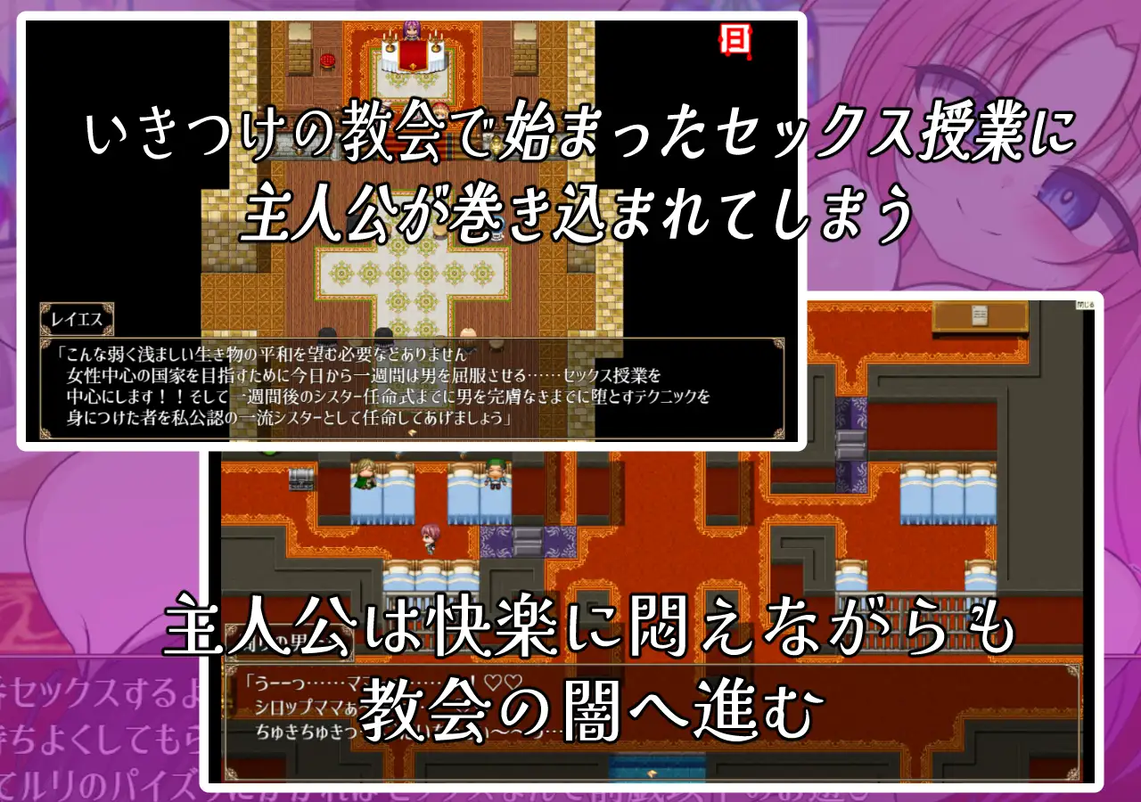 新作[探索RPG/雌堕 扶她] 颓废的修女 頽廃のシスター AI汉化版+全回想存档 [500M]