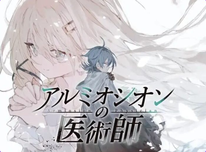 【PC/AI汉化/精品/RPG游戏/1.50G】 铝海的医术师 (アルミオシオンの医術師) Ver1.052 AI汉化版+自带全回想+精品RPG游戏+1.50G
