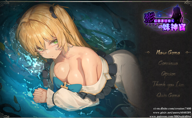 [更新]【探索RPG/淫荡堕落/2C】影色渐染~阿斯林顿的妹神官~ V0.2 DEMO官方中文版【1.10G/更新】