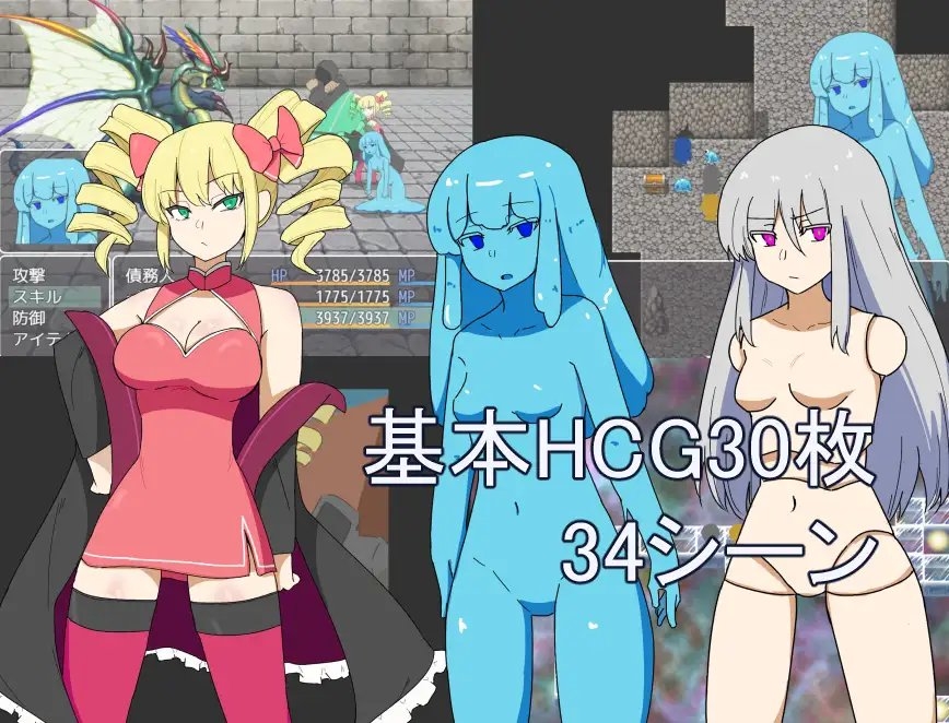 新汉化[日式RPG/魔物娘/睡X] 大小姐和迷宫攻略 お嬢様とダンジョン攻略 v1.0 AI汉化版 [PC+安卓-660M]
