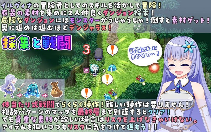 新汉化[日式RPG] 伊露与索菲 ～目标是成为王都的时尚领袖～ イリィー&ゾフィー～目指せ王都のファッションリーダー～ v2.0.3 内嵌AI汉化版+全回想存档 [1.40G]