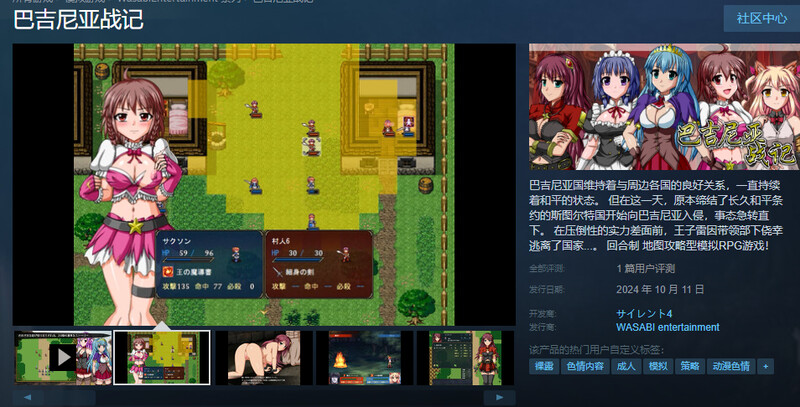 【ST10月新作】巴吉尼亚战记(バージニア淫戦記 戦乙女達と欲望の戦い)V2.5