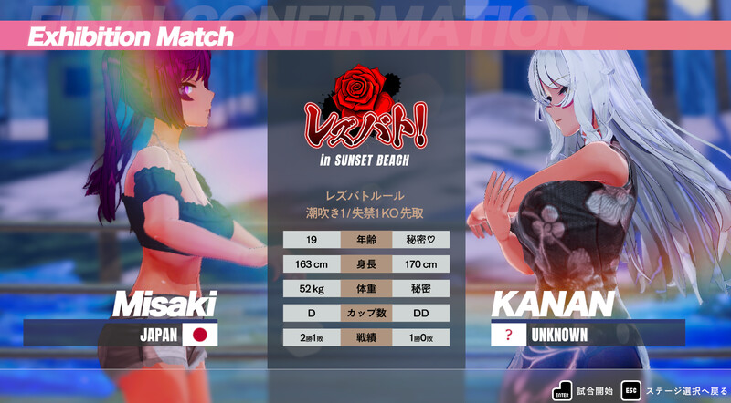 更新[日式3D/动态] 百合对决！ レズバト! ver0.43b 官中版 [3.90G]