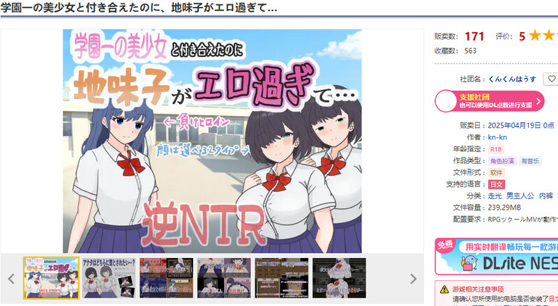 新汉化[日式RPG/逆NTR/校园JK] 明明追到了全校第一的美少女，可土气女友实在太色了… 学園一の美少女と付き合えたのに、地味子がエロ過ぎて…  内嵌AI汉化版+作弊码 [PC+安卓-530M]