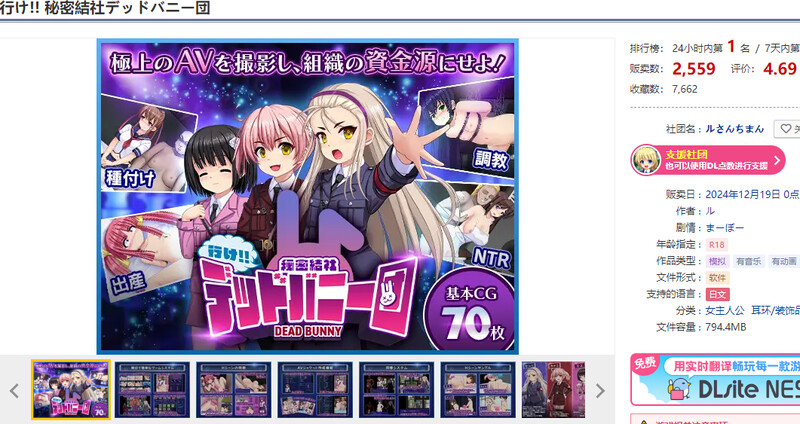 DL12月新作【爆款SLG/拘束羞辱/动态】行吧!!秘密结社死番兔团(行け!! 秘密結社デッドバニー団)V1.0.01 AI汉化【1.60G】
