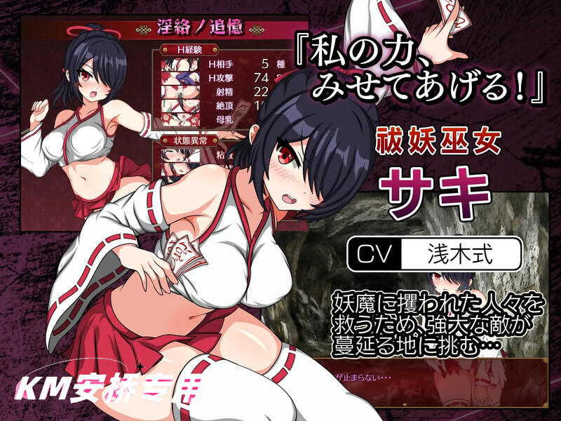 [亚洲风RPG/动态] 纱希与淫乱之熔炉 サキと淫絡の坩堝 内置AI汉化版 [PC+安卓 3.60G]