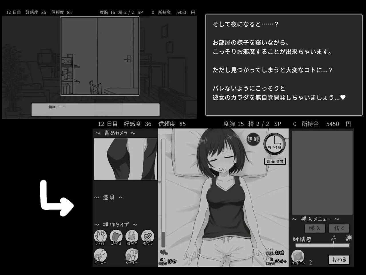 更新[互动SLG/纯爱/拘束] 秘密合租生活‼ 秘密のシェアハウスせいかつ‼ v1.07 机翻版+存档 [810M]