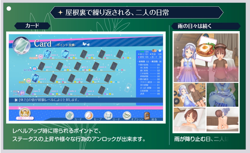 更新[大型互动SLG/3D全动态] 阁楼里的眠姫 屋根裏の眠り姫 v1.45.3 官中版+自带全回想 [11.60G]