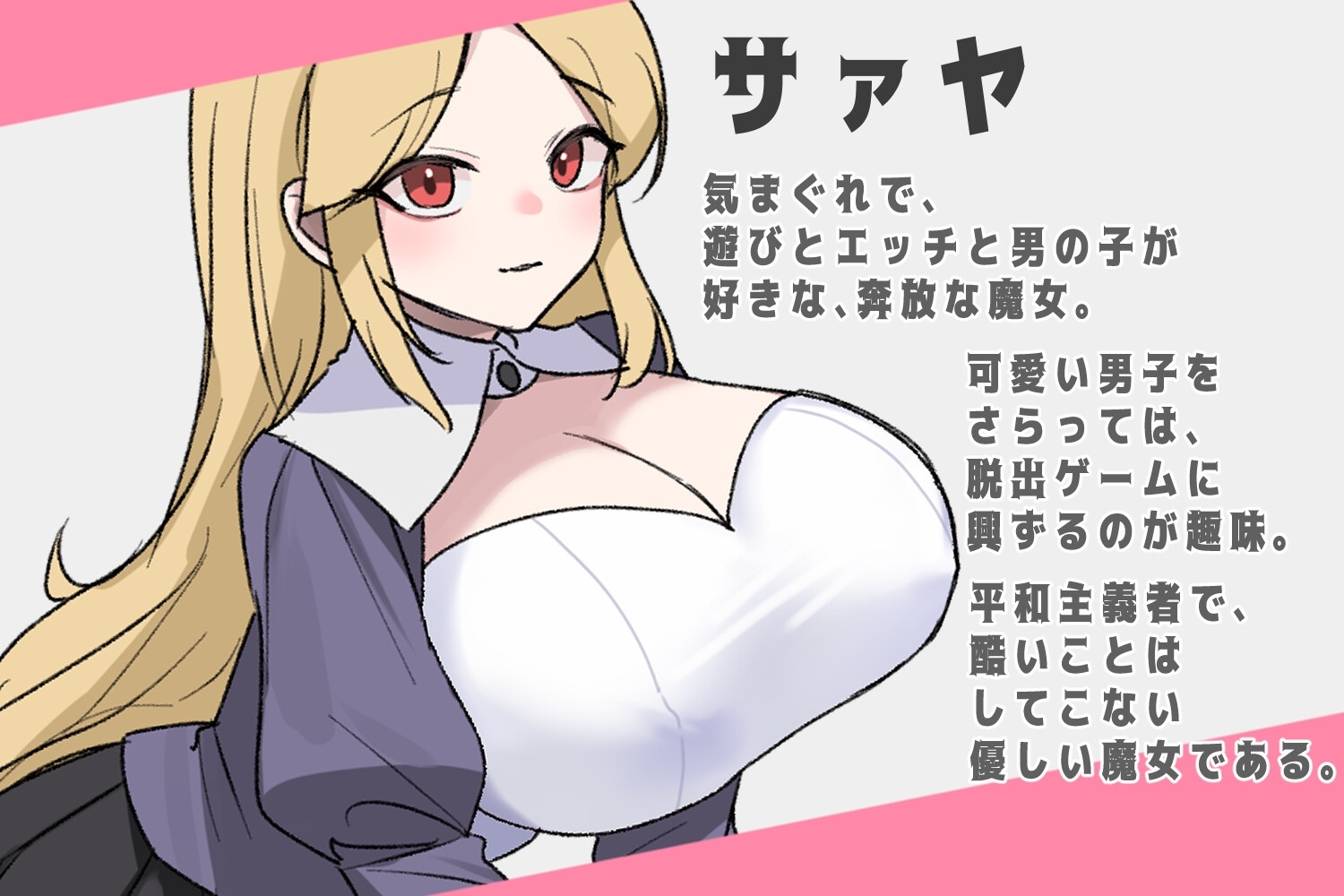 新汉化[日式RPG] 萨亚馆 サァヤの館 AI汉化版 [PC+安卓-320M]
