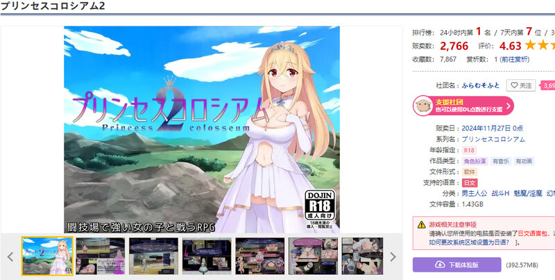 DL11月新作【爆款RPG/战斗H/魅魔/动态】公主斗技场2(プリンセスコロシアム2)V1.0 AI汉化【2.20G】