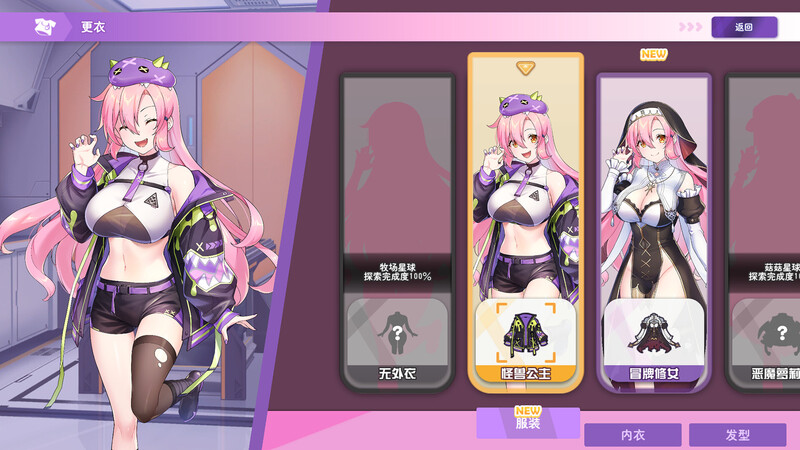 [更新]【养成SLG/探索互动/全动态】暴食的怪兽公主：惑星美食之旅 V1.0.6 STEAM官中步兵+DLC【5.50G】