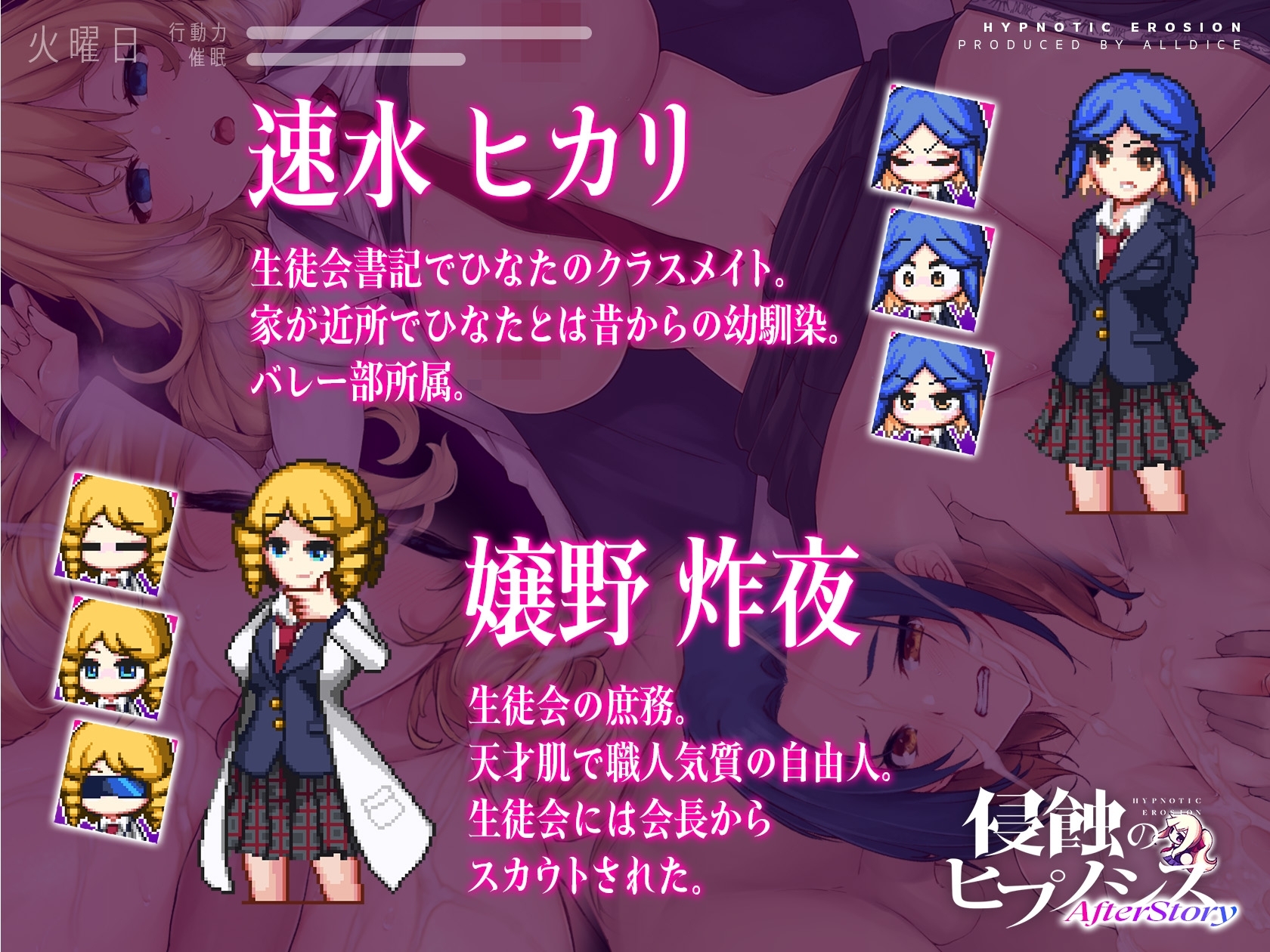 更新[日式SLG/羞辱] 侵蚀的催眠·后记 侵蝕のヒプノシスAfterstory V1.50 AI汉化版 [PC+安卓 2.90G]