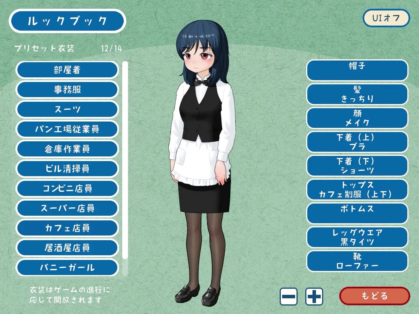 新作[日式SLG/调教/动态] 宅女尼特、活着 女ニート、生きる v1.1 正式版+自带全回想 [1.60G]