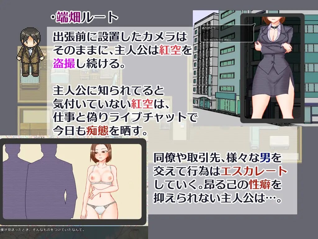 更新[日式RPG/露出/盗摄] 出差 回家 妻子 相机 出張 帰宅 妻 カメラ v26.03.25 AI汉化版 [430M]