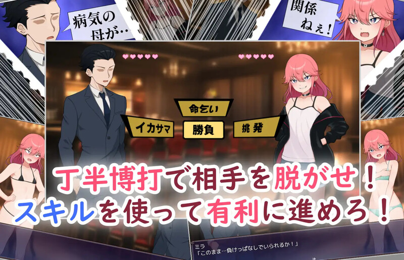 [补档]脱光吧！用骰子赌博脱衣（剥ぎ取れ!脱衣丁半博打）V1.0