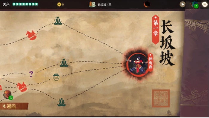 【PC/官中/卡牌/500M】蜀末:血月三国 Ver2.3.77 STEAM官方中文版+Roguelike卡牌游戏+500M