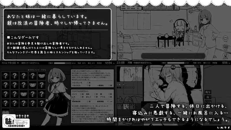[更新]【爆款SLG/抚摸睡J】妹同居黑白2：异世界幻想（妹!せいかつ～ファンタジー）DLC+FFFMOD 1.6.2中文步兵 [800MB]