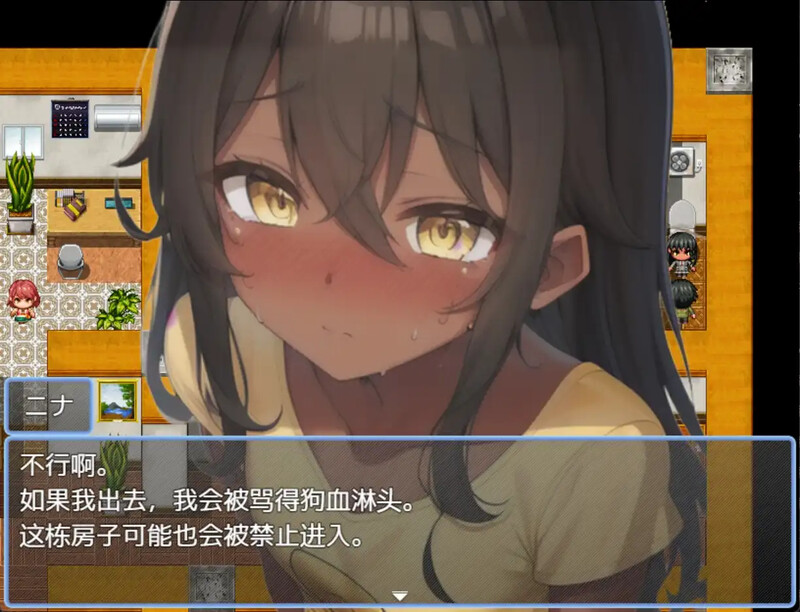 [日式RPG/汉化] 与表妹的暑假 従妹との夏休み 汉化版 [PC+安卓 500M]