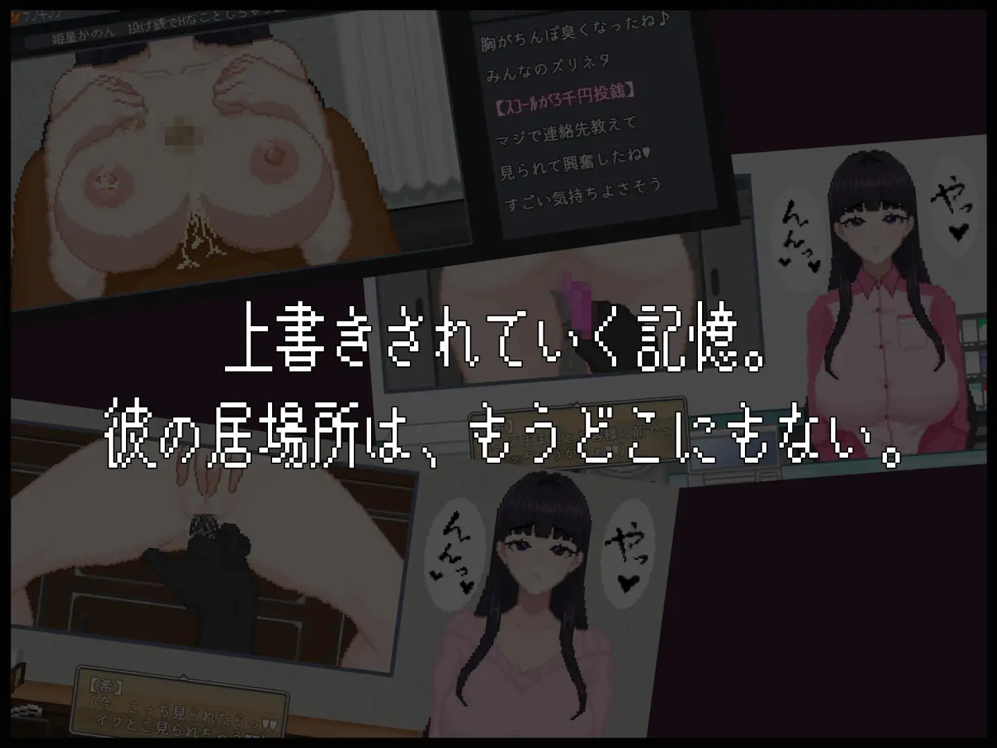 新作[探索RPG/羞耻/耻辱] NTR直播─生日快乐─ NTR配信─HAPPY BIRTHDAY─ AI汉化版+全回想存档 [650M]