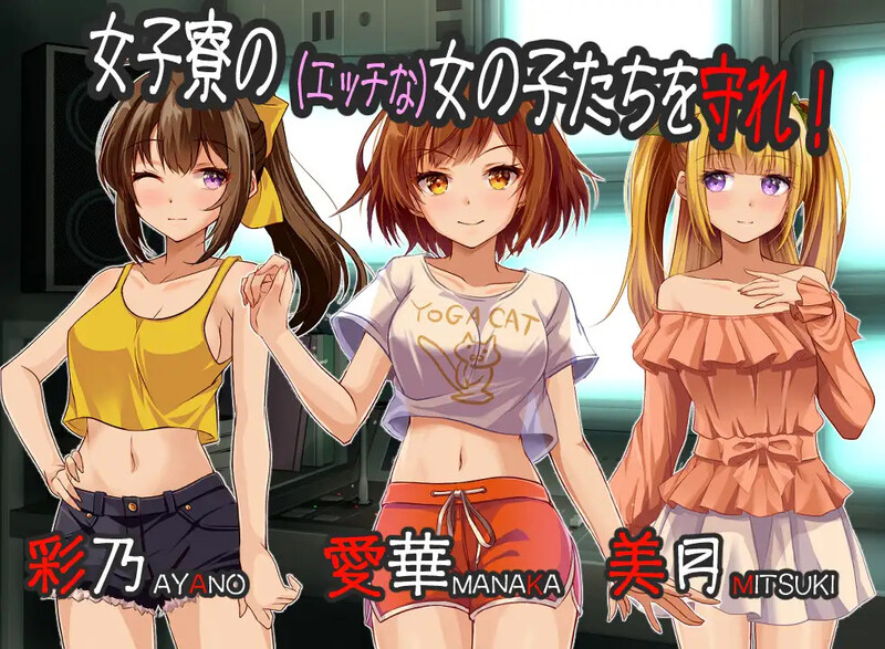 新作【互动SLG/偷拍盗摄】窥视～魅惑之～ 姦視～魅たいの～ 机翻汉化版 [2.21G]