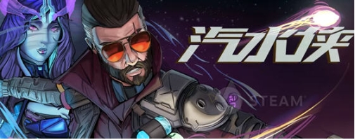 【PC/官中/Rogue/动作/射击游戏/3.86G】汽水大侠(Sodaman) Ver1.0 官方中文版+Rogue动作射击游戏+3.86G