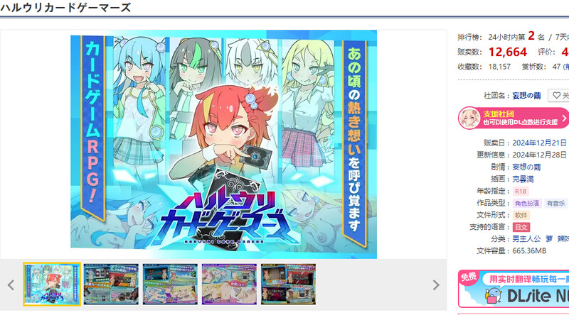 新作[爆款RPG/卡牌肉鸽] 春销卡牌斗士 ハルウリカードゲーマーズ Steam官中步兵版+全回想存档 [760M]