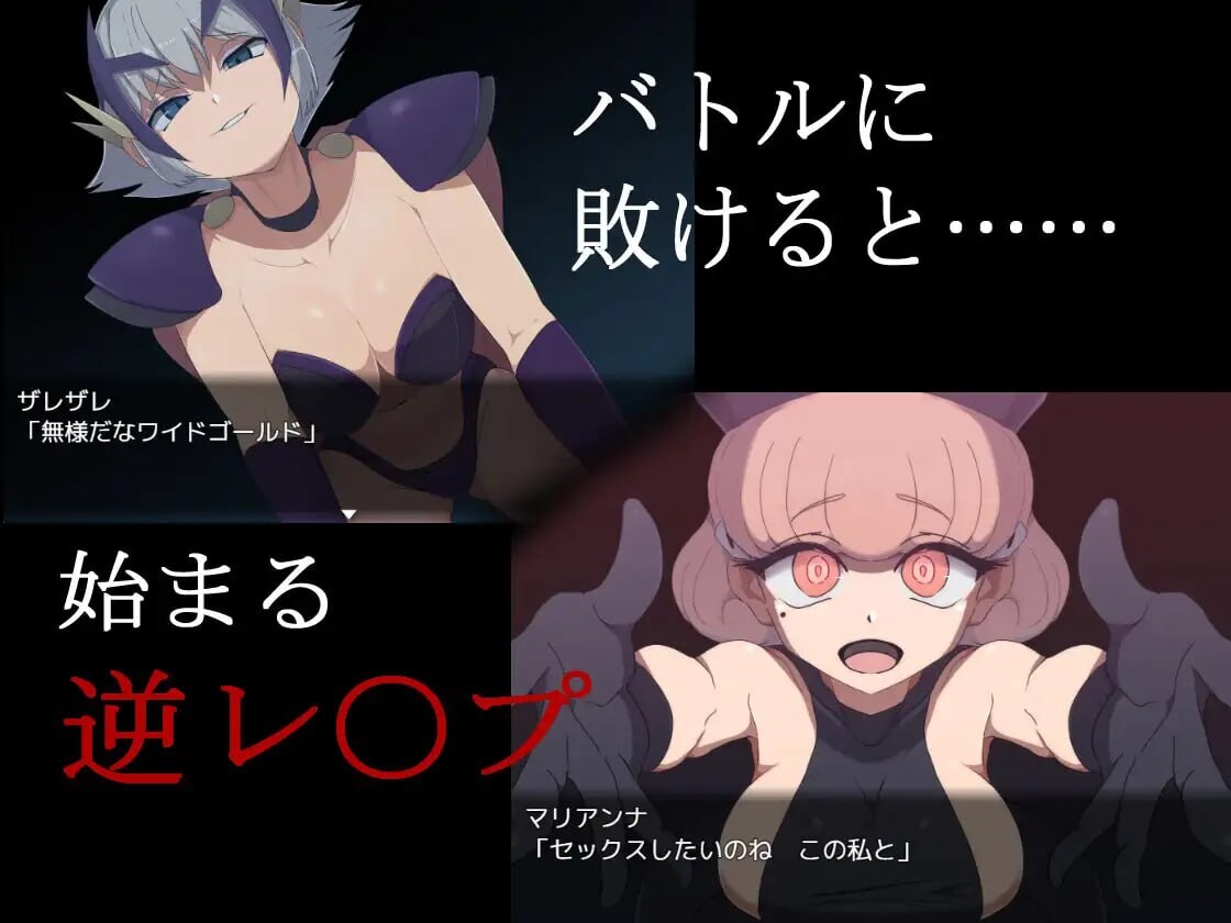 增添AZ[日式RPG/巨乳/爆乳] 邪恶女干部任务0～英雄无法战胜女干部的理由～ 悪の女幹部クエスト0 ～ヒーローが女幹部に勝てない理由～  内嵌AI汉化版+作弊码 [PC+安卓1.80G]